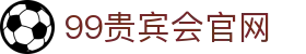 99贵宾会_贵宾加入_cnJoin官网